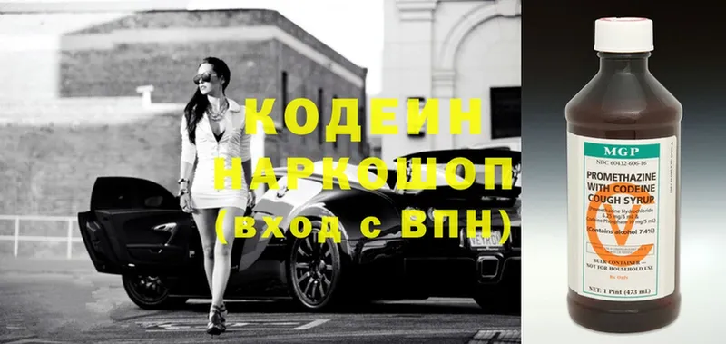 Codein Purple Drank  купить наркотик  Карачаевск 